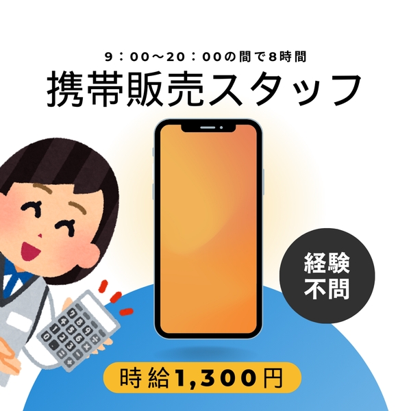 アルバイトイメージ画像