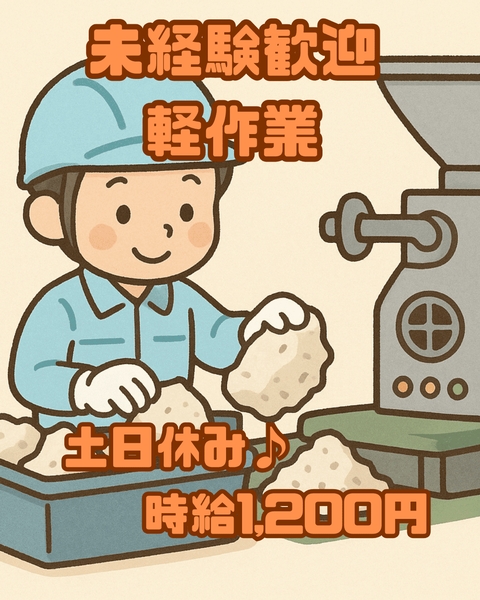 アルバイトイメージ画像