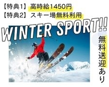 スキー場のスキーレンタル受付