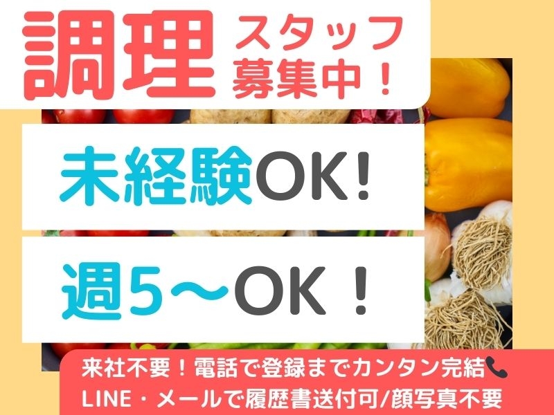 株式会社トラストグロース西日本　中国四国支社(愛媛県松山市/松山駅/その他(飲食・フード系))_1