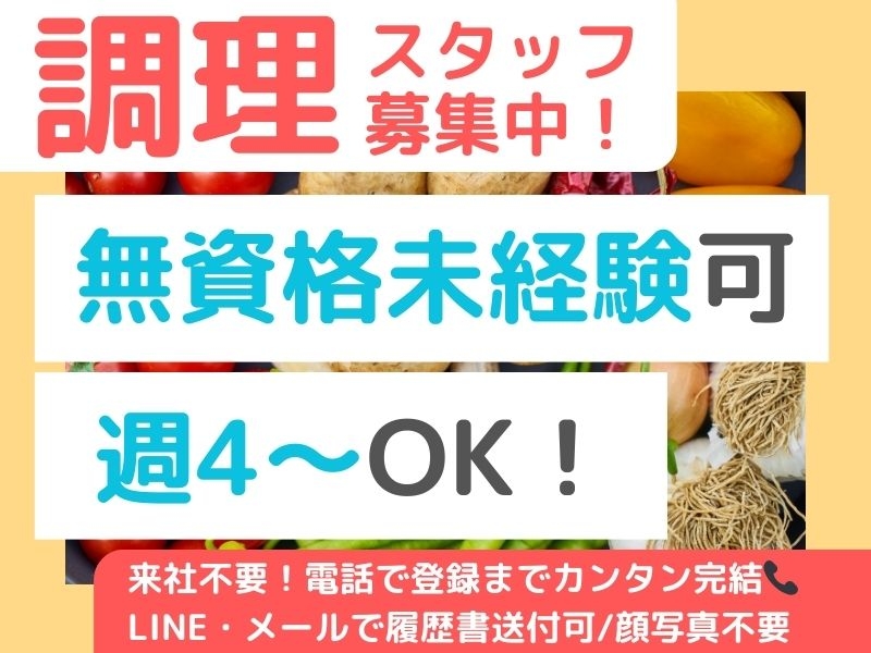 株式会社トラストグロース西日本　中国四国支社(鳥取県鳥取市/青谷駅/その他(飲食・フード系))_1