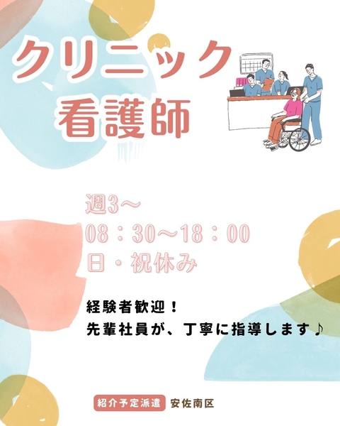 アルバイトイメージ画像