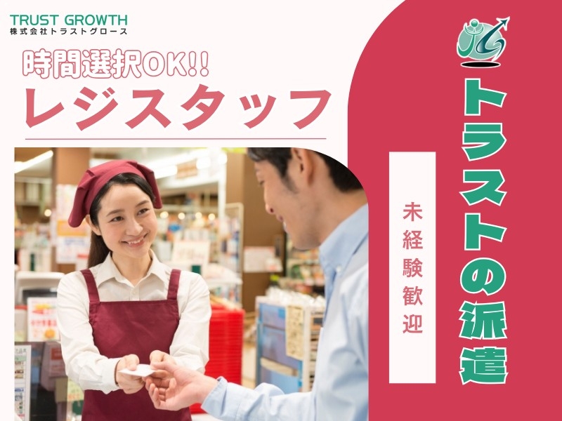 おーばん南天童店(山形県天童市/天童駅/配送・配達ドライバー)_1