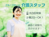 アルバイトイメージ画像