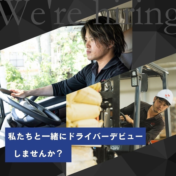 南星キャリックス株式会社　犬山営業所(愛知県犬山市/犬山駅/配送・配達ドライバー)_1