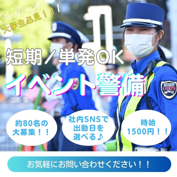 アルバイトイメージ画像