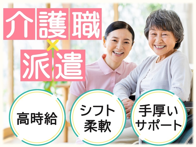 株式会社　日本教育クリエイト　名古屋支社　三幸福祉エージェントのアルバイト情報