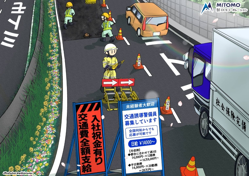 アルバイトイメージ画像