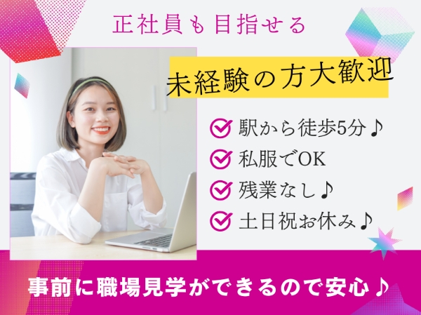 アルバイトイメージ画像