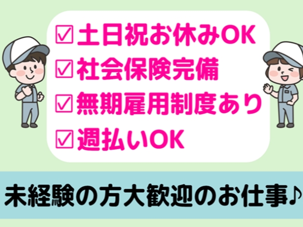 アルバイトイメージ画像