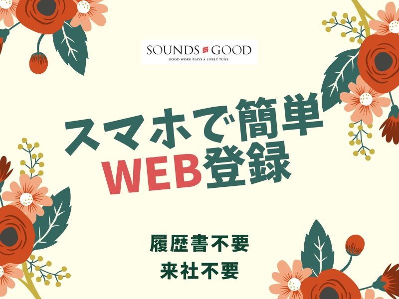 アルバイトイメージ画像