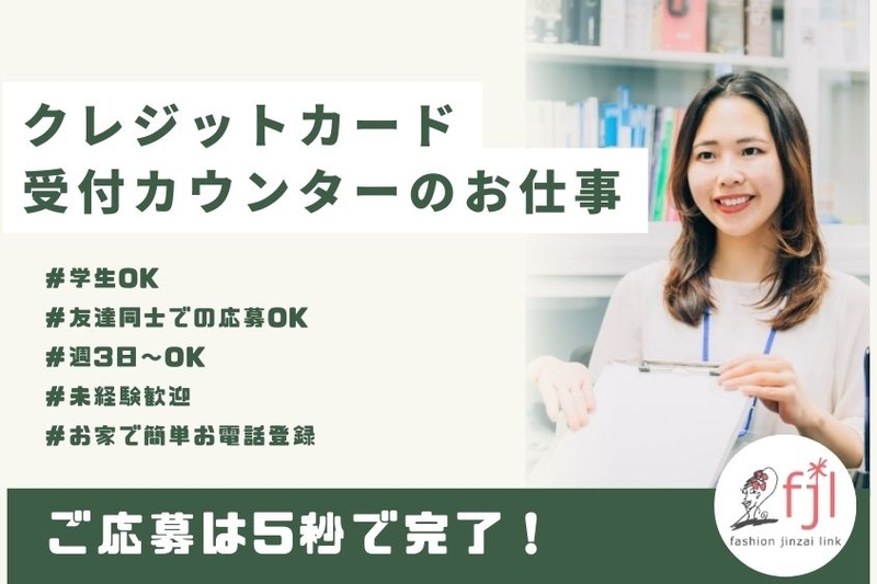 アルバイトイメージ画像