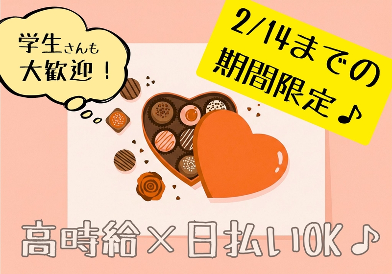 アルバイトイメージ画像