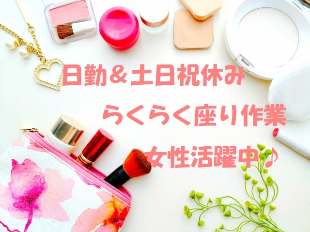 アルバイトイメージ画像