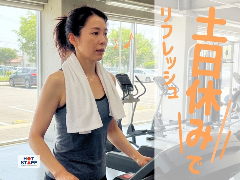 株式会社 ホットスタッフ防府のアルバイト情報