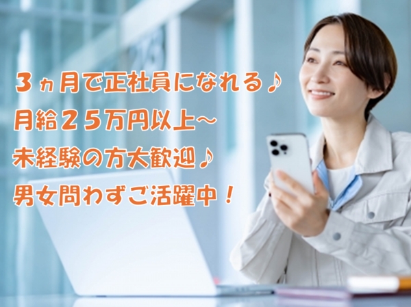 アルバイトイメージ画像