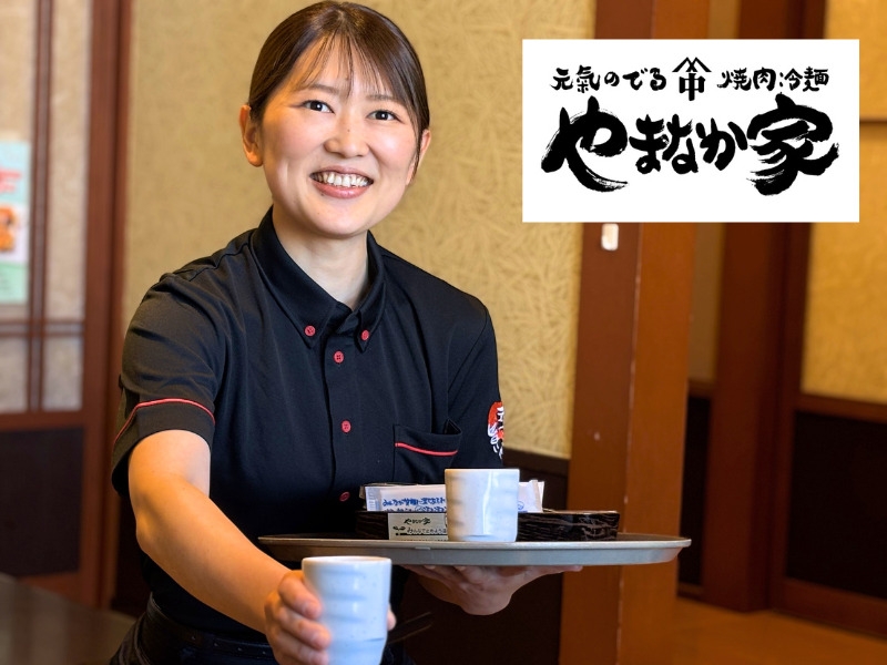 焼肉やまなか家　フォレオ宮の杜店のアルバイト情報