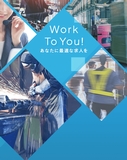 ToYo Work. | 東洋ワーク株式会社のアルバイト情報