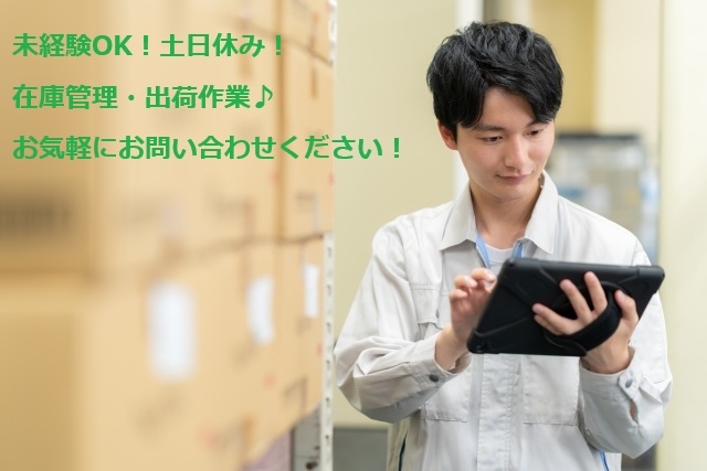 株式会社シグマスタッフ　那覇支店のアルバイト情報