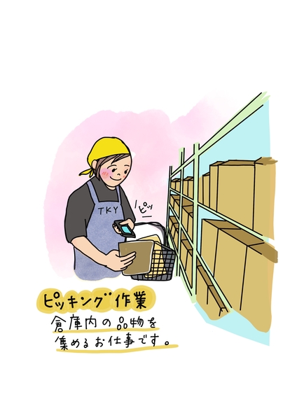 東京海陸輸送株式会社　栃木営業所のアルバイト情報