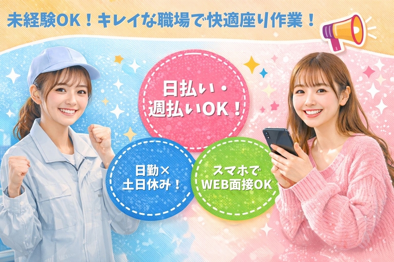 アルバイトイメージ画像