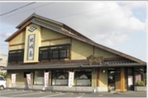 株式会社北城屋