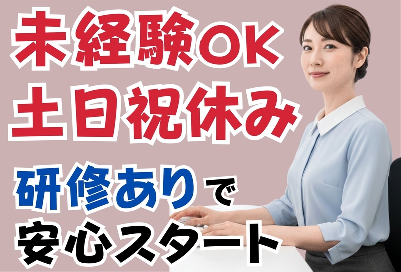 アイコム株式会社のアルバイト情報