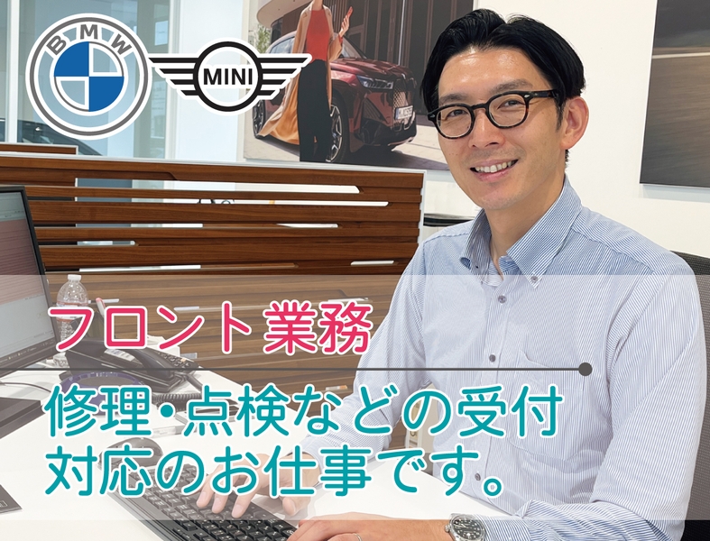 モトーレン福井株式会社のアルバイト情報