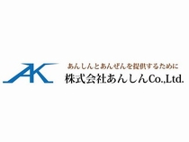 株式会社あんしんＣｏ．，Ｌｔｄ．のアルバイト情報