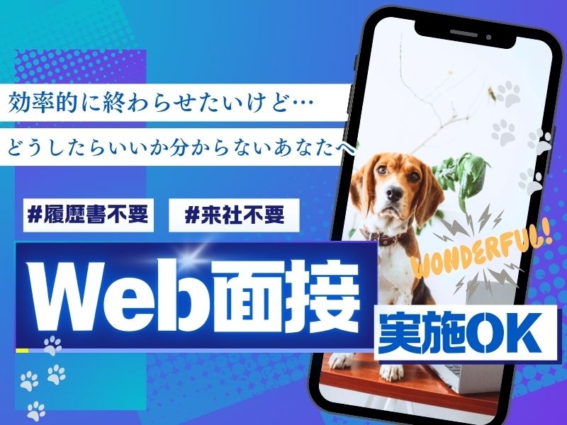 GROP 岡山駅前オフィスのアルバイト情報