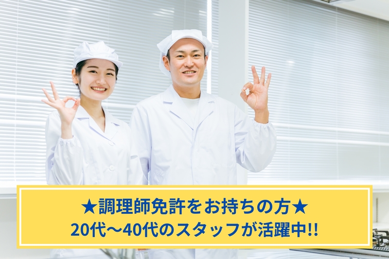 レストランの調理スタッフ