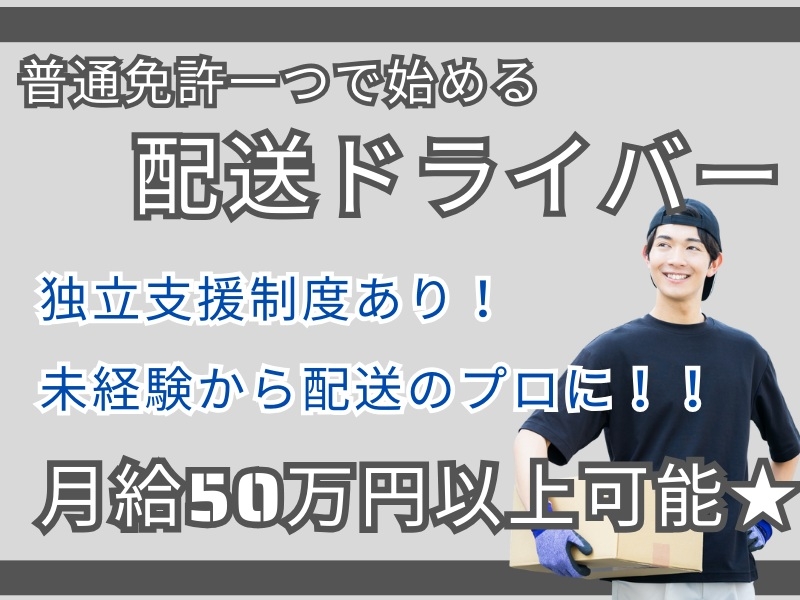 株式会社Ｍｉｉのアルバイト情報