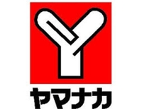 ヤマナカ　新中島店のアルバイト情報