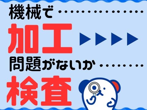 小さな針部品の加工　検査