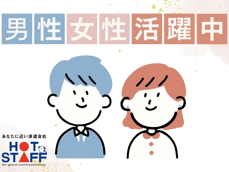 人気店でのホール・調理補助スタッフ