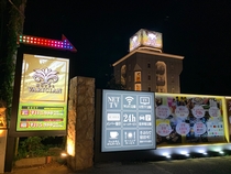 レジャーホテル深夜フロント・清掃