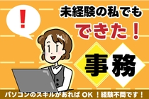 車工場の一般事務スタッフ