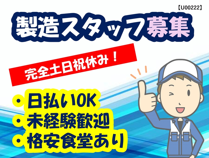 プレス機の機械操作