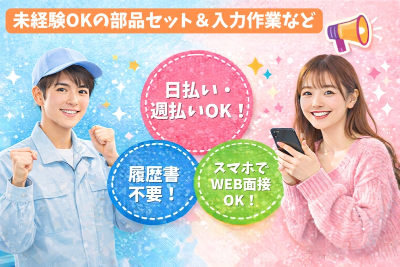 工場内での電子部品の製造補助