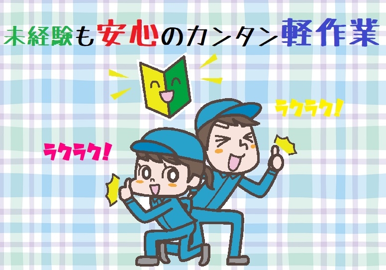 フィルムの検品・梱包