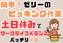 アイコム株式会社のアルバイト情報