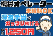 アイコム株式会社のアルバイト情報