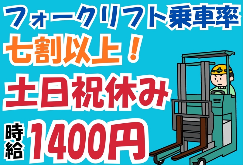 化粧品の材料仕分け　リーチフォーク