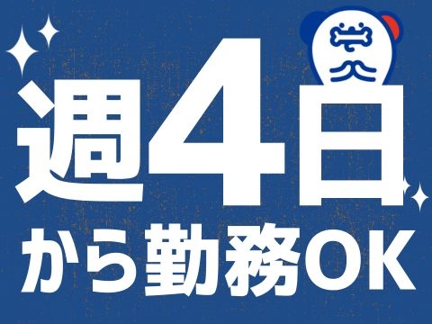 冷蔵商品のピッキング