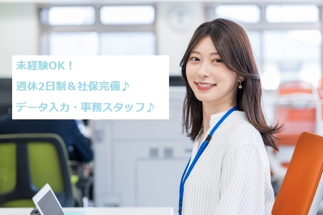 株式会社シグマスタッフ　那覇支店のアルバイト情報