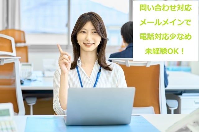 社員向けPC・アプリに関する受付対応