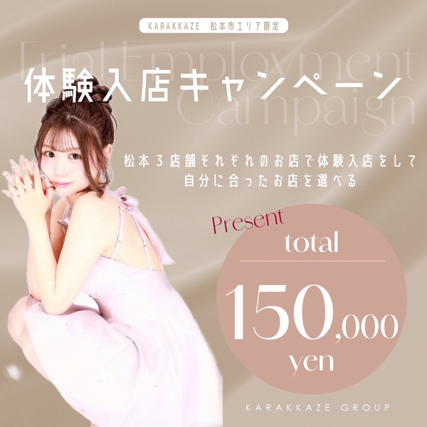 K-Lounge松本のアルバイト情報