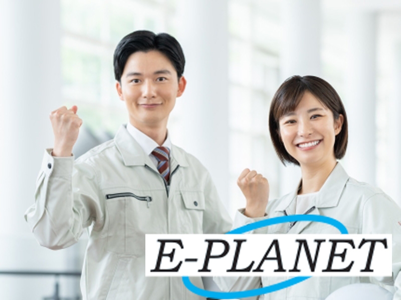 株式会社イープラネット　滋賀営業所のアルバイト情報
