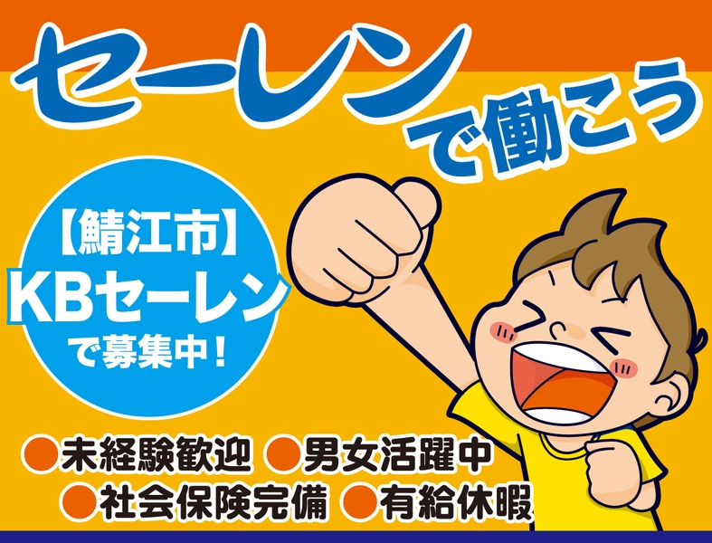 機械オペレーター