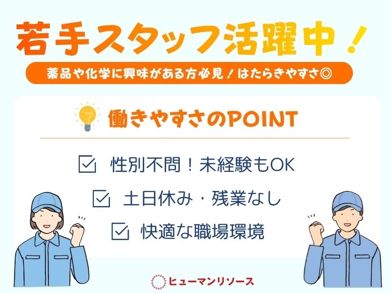 製薬会社の品質保証